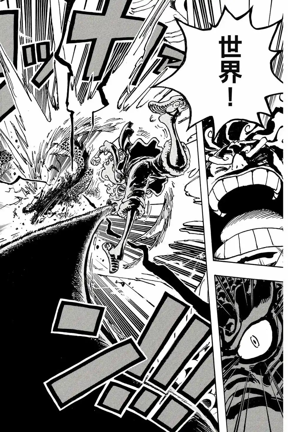 ONE PIECE航海王 单行本 第104卷 第61页