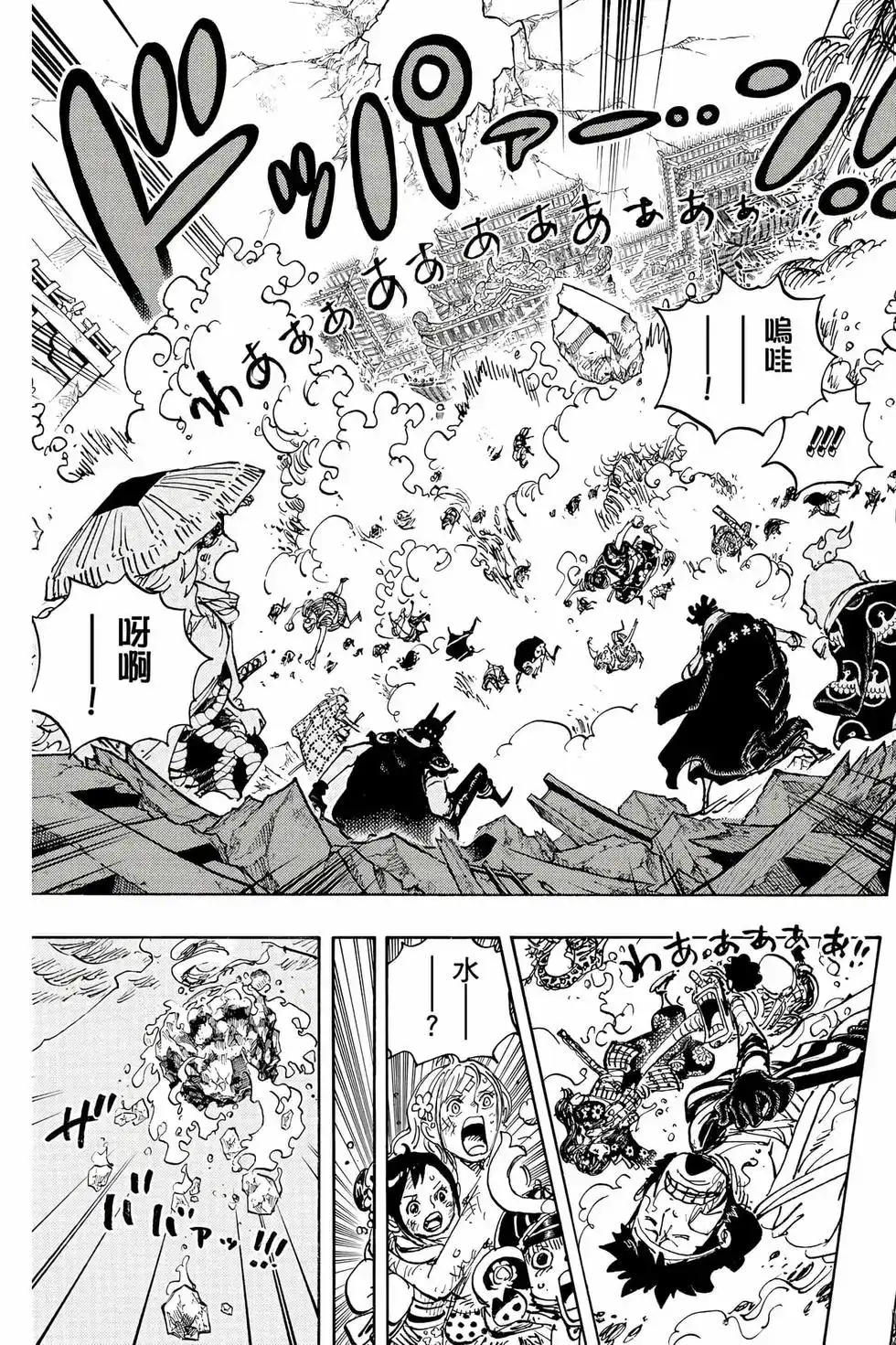 ONE PIECE航海王 单行本 第104卷 第56页