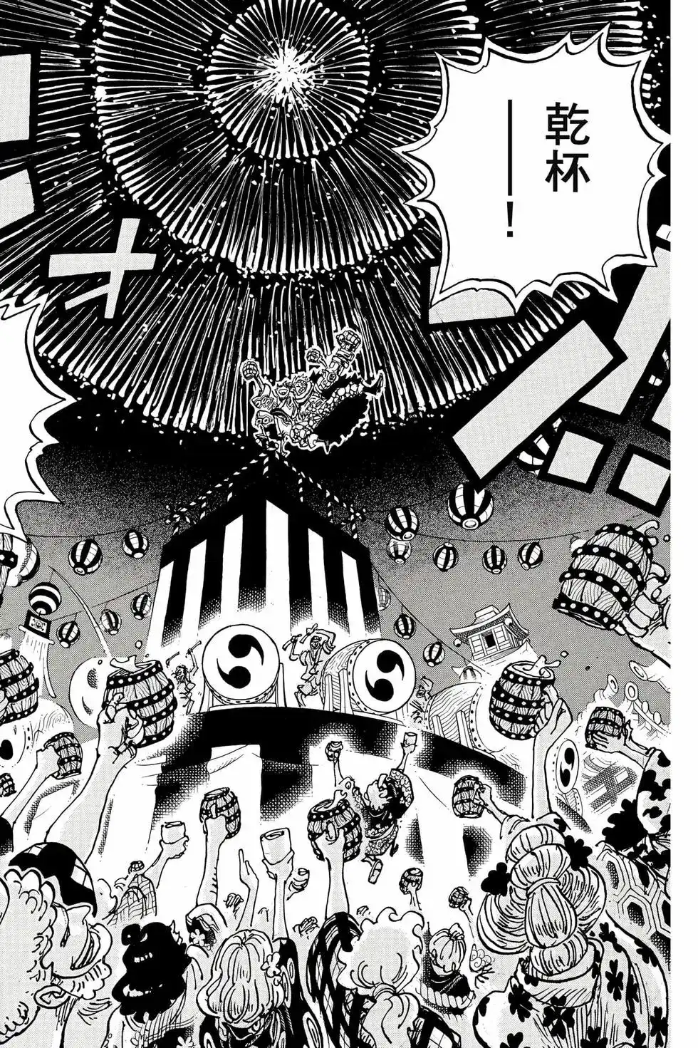 ONE PIECE航海王 单行本 第104卷 第133页