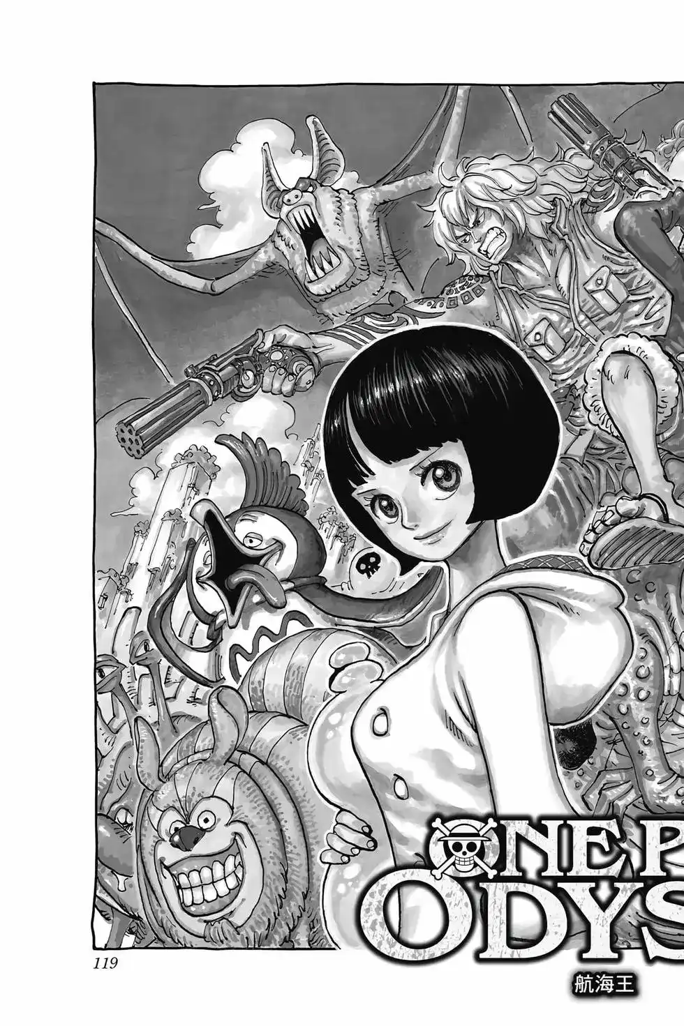 ONE PIECE航海王 单行本 第104卷 第120页