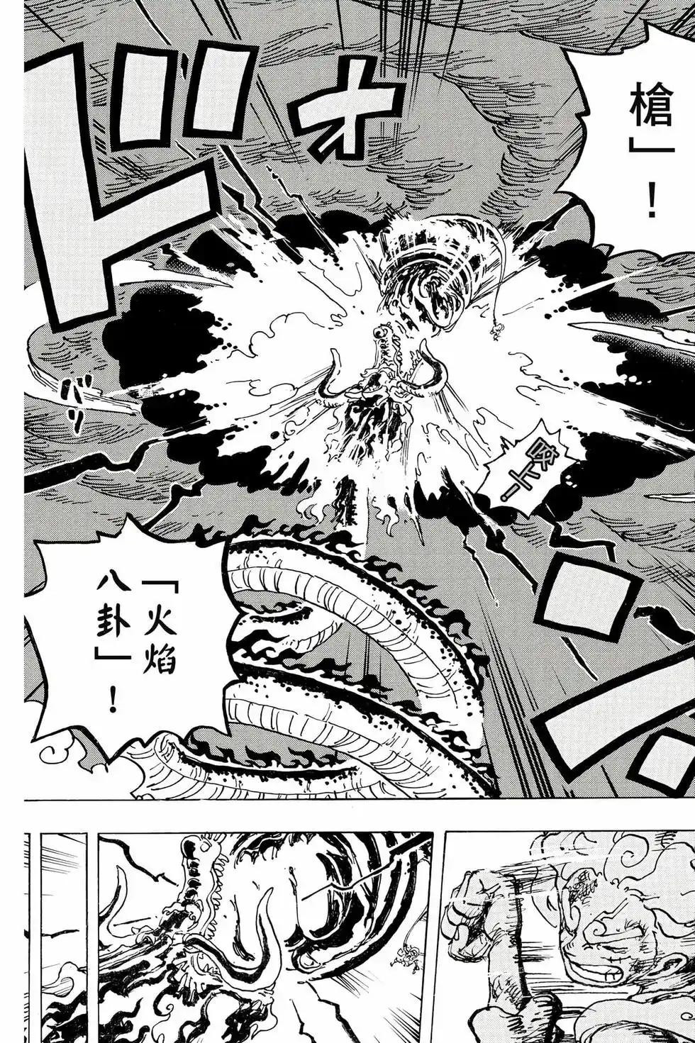 ONE PIECE航海王 单行本 第104卷 第36页