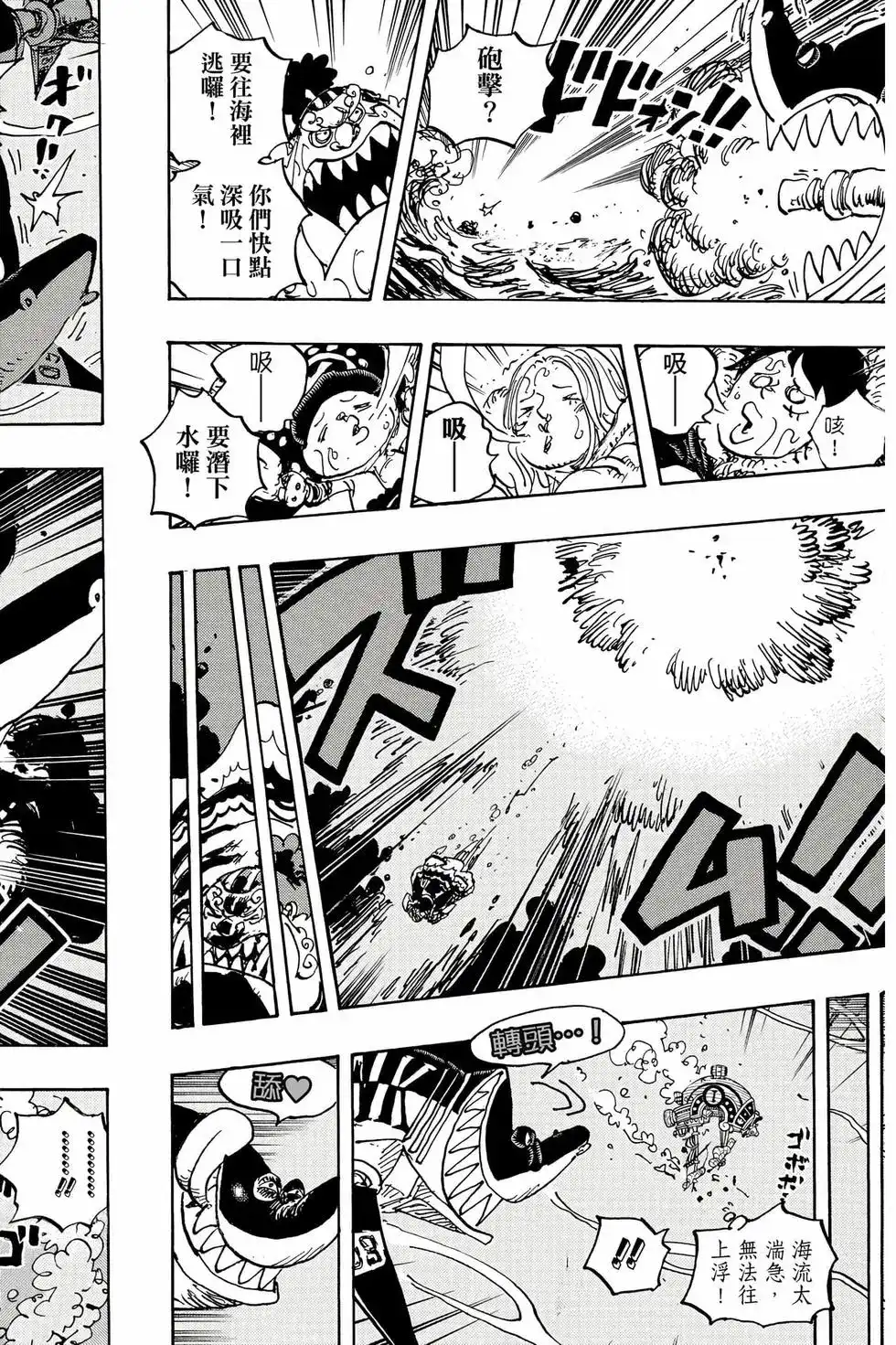 ONE PIECE航海王 单行本 第105卷 第107页