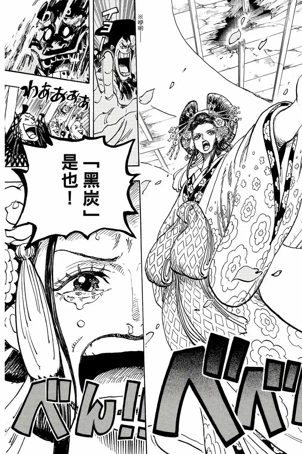 ONE PIECE航海王 单行本 第105卷 第40页
