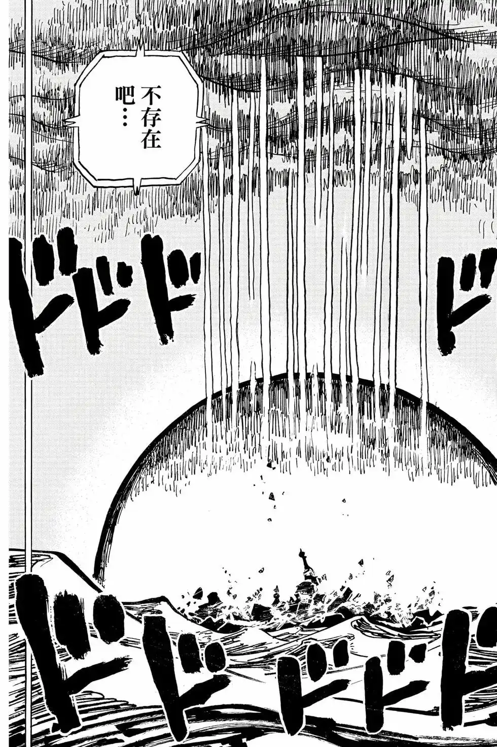 ONE PIECE航海王 单行本 第105卷 第94页