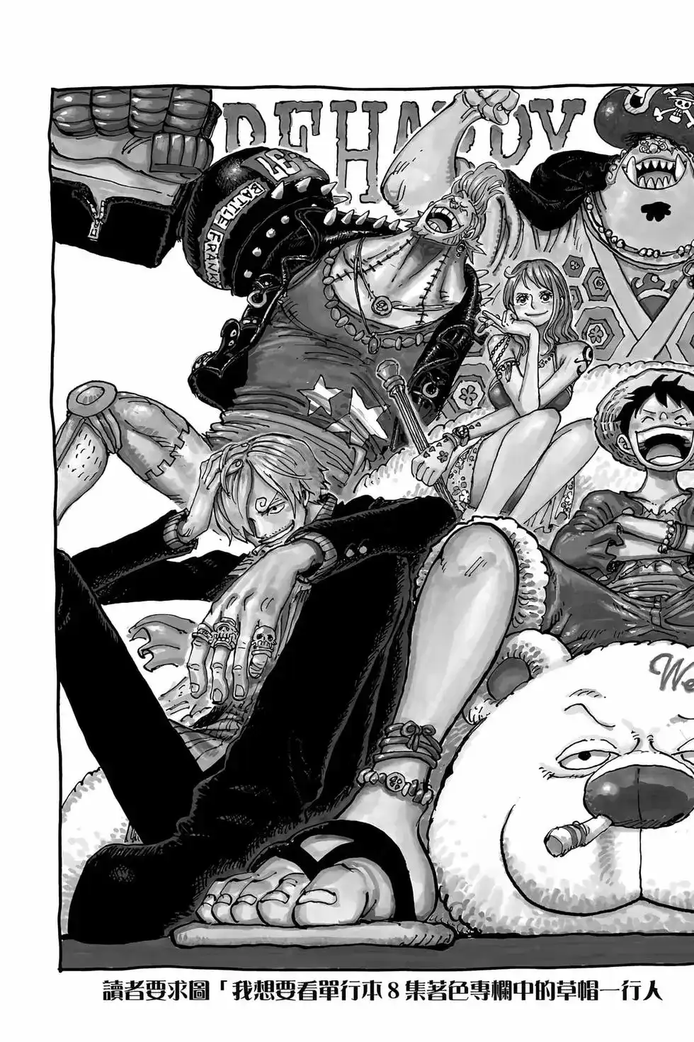 ONE PIECE航海王 单行本 第105卷 第80页