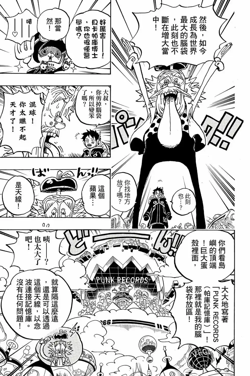 ONE PIECE航海王 单行本 第106卷 第28页