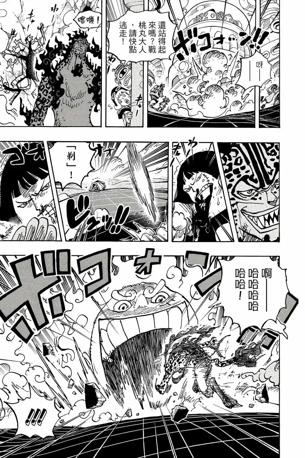 ONE PIECE航海王 单行本 第106卷 第86页