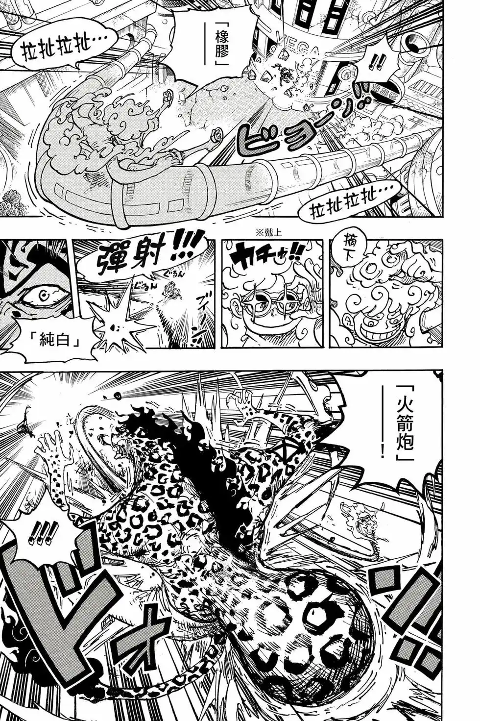 ONE PIECE航海王 单行本 第106卷 第88页