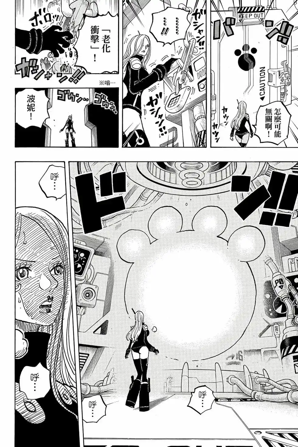 ONE PIECE航海王 单行本 第106卷 第121页