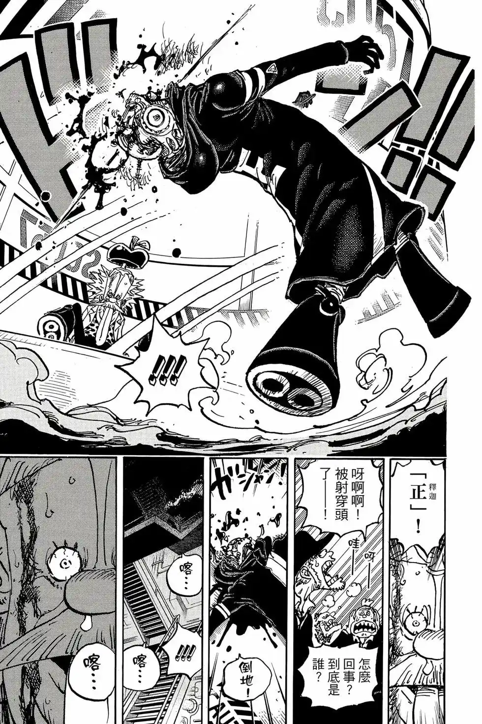 ONE PIECE航海王 单行本 第107卷 第24页
