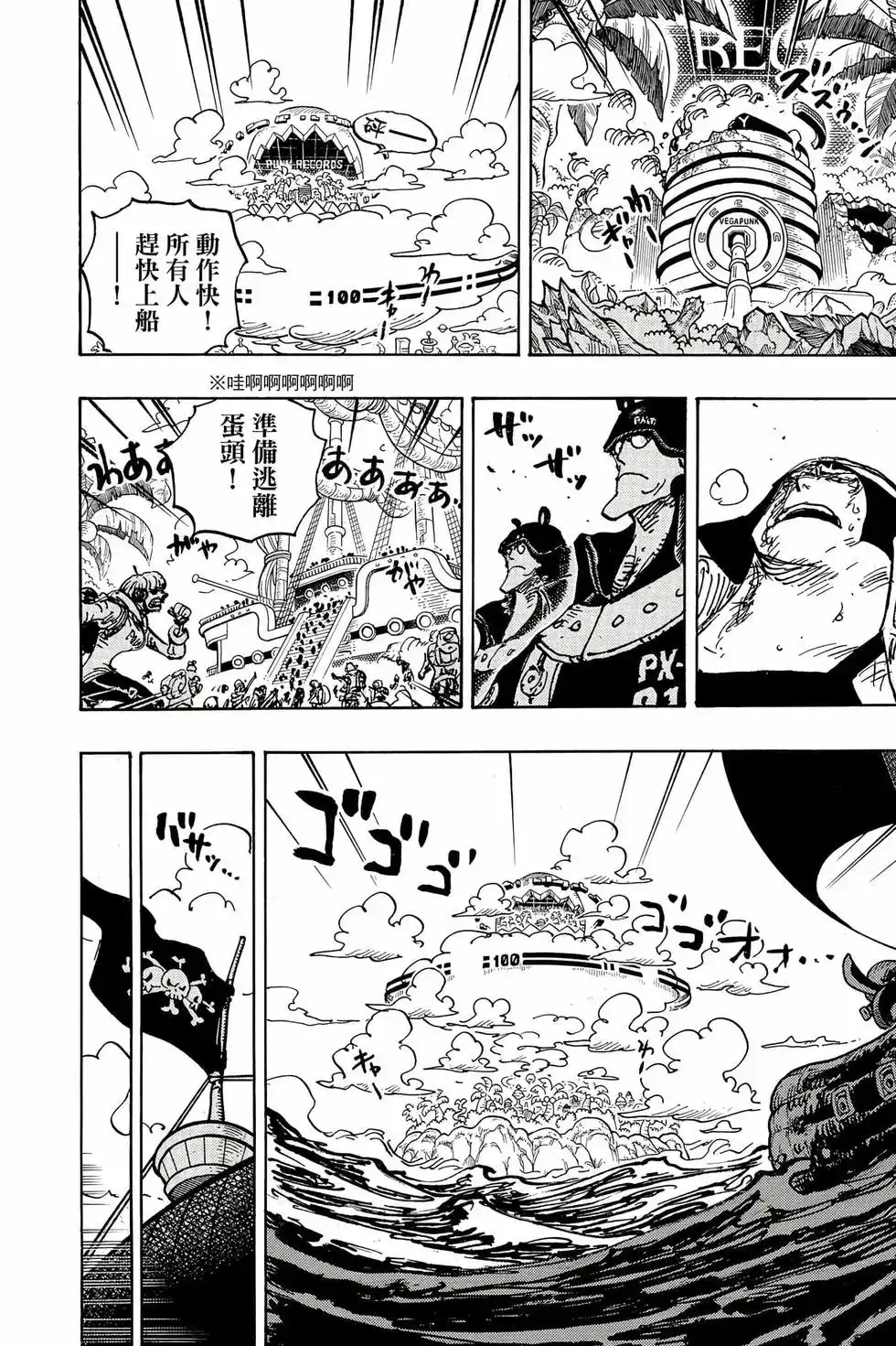 ONE PIECE航海王 单行本 第107卷 第45页