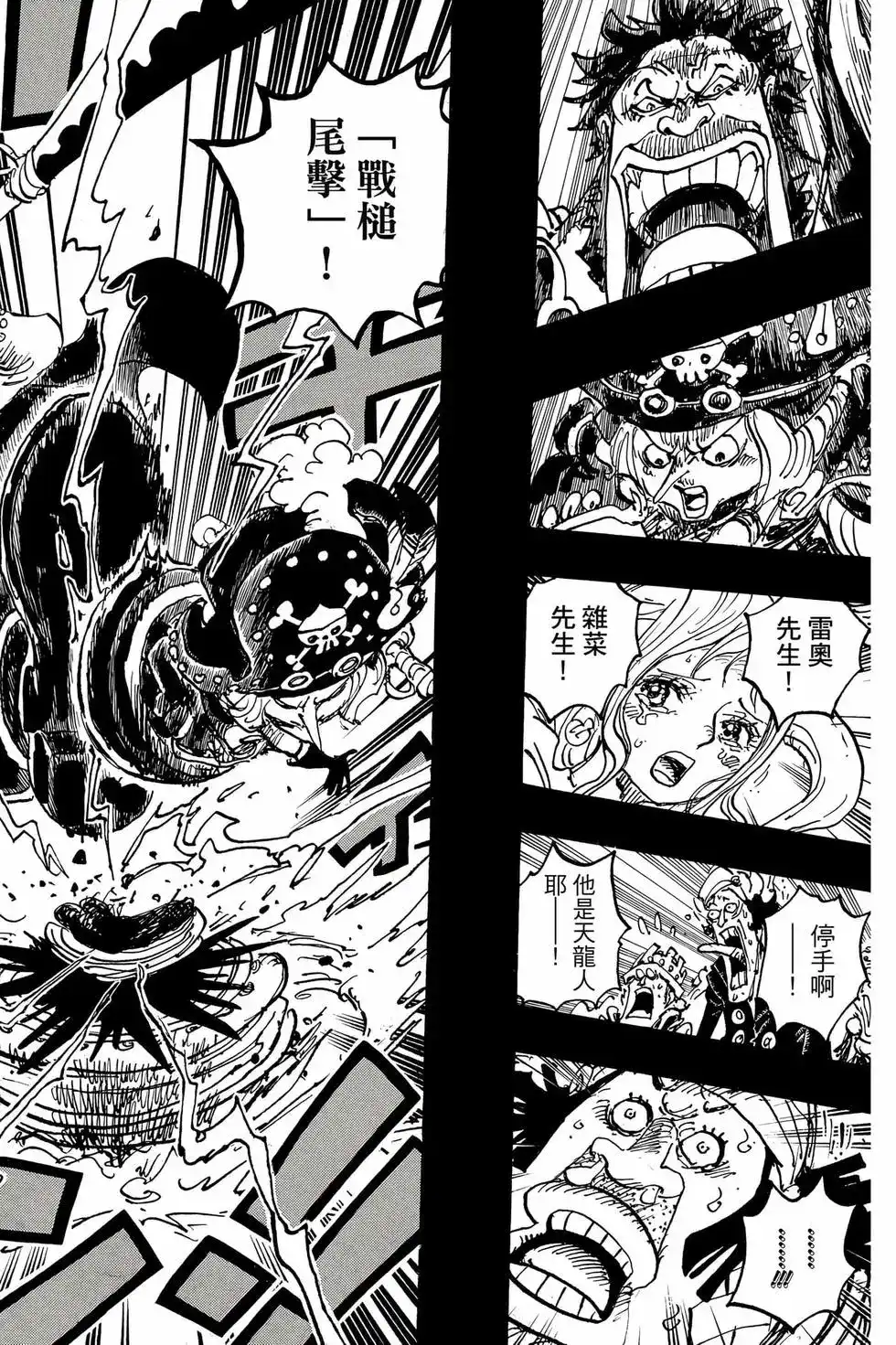 ONE PIECE航海王 单行本 第107卷 第141页