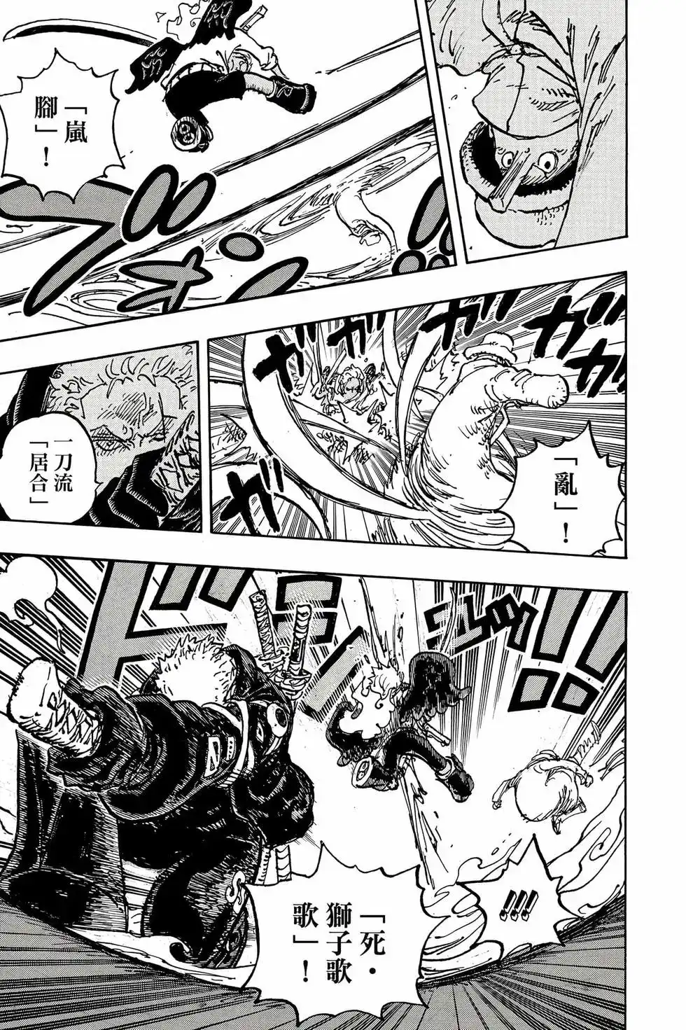ONE PIECE航海王 单行本 第107卷 第12页