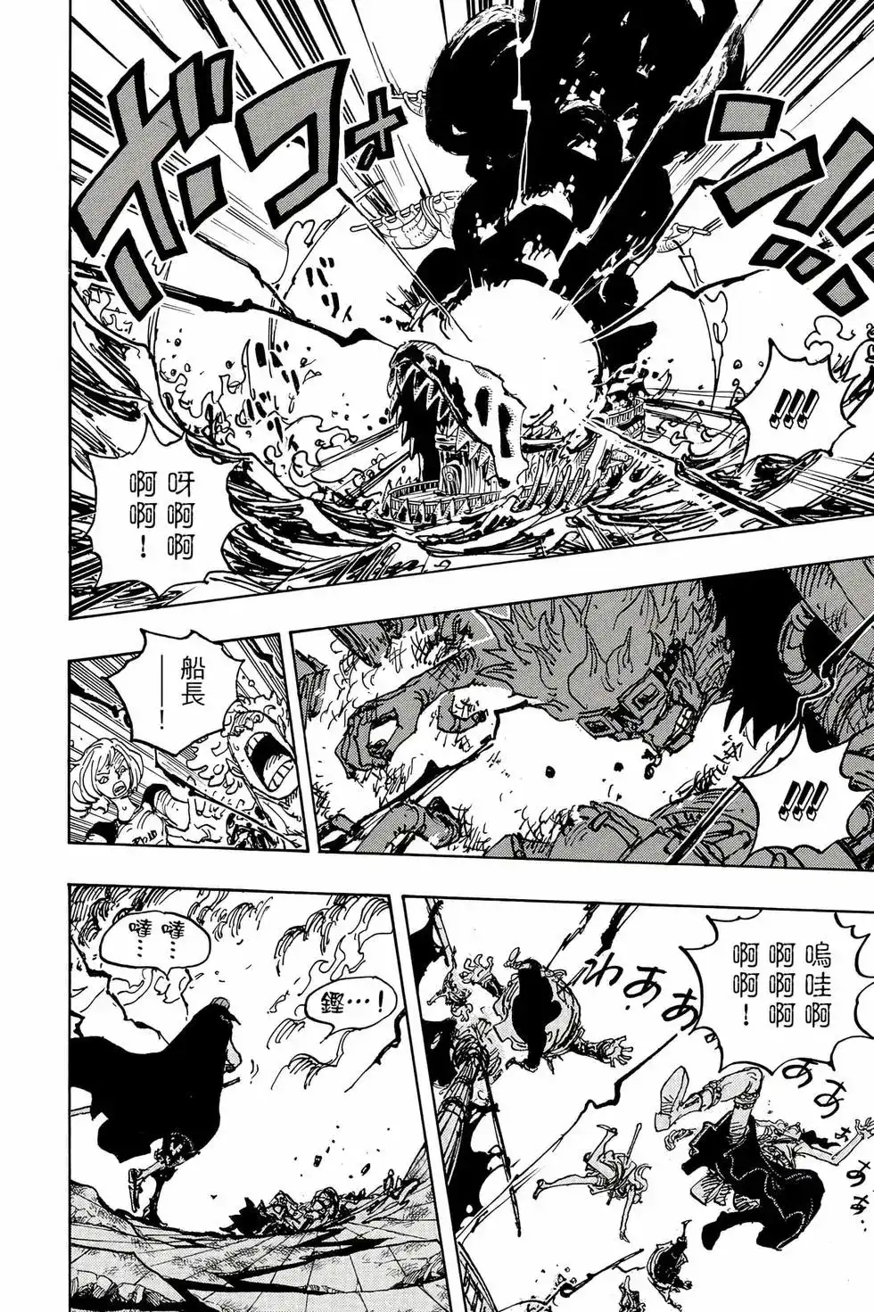 ONE PIECE航海王 单行本 第107卷 第53页