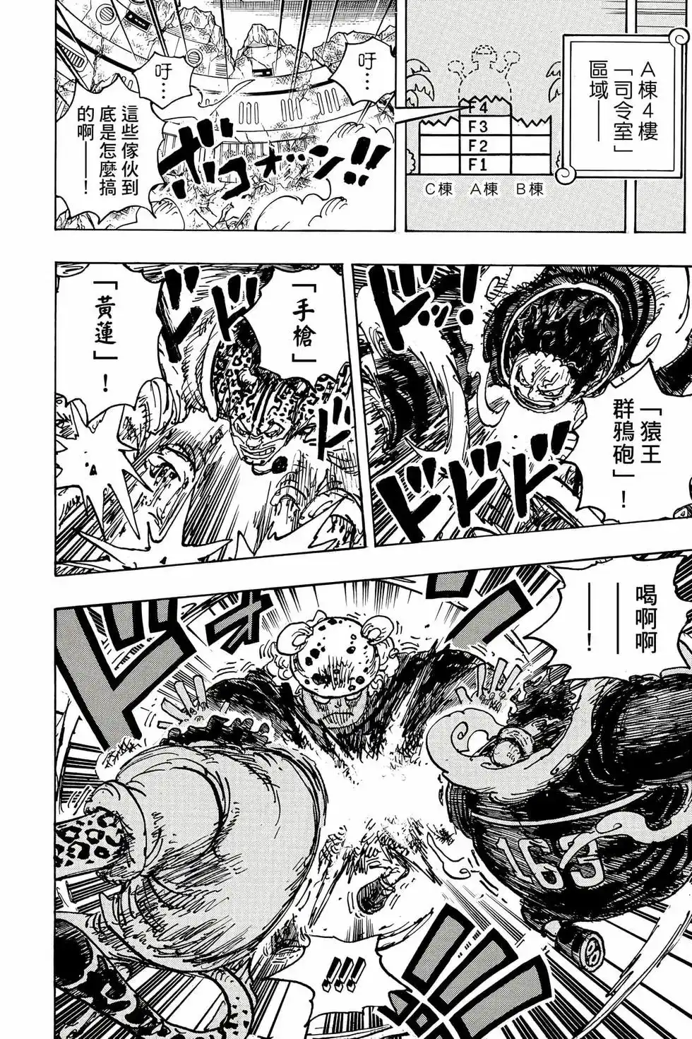 ONE PIECE航海王 单行本 第107卷 第11页