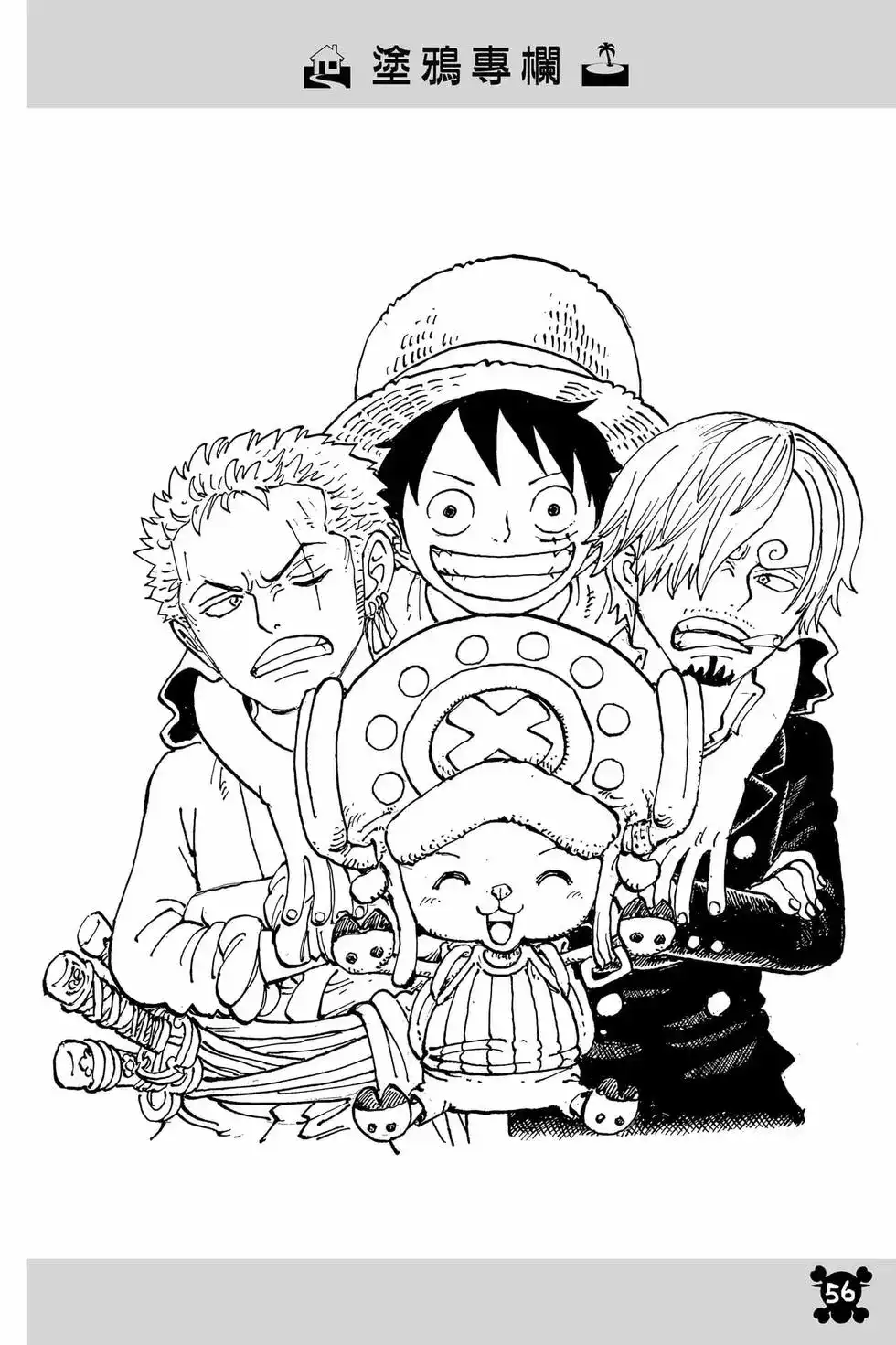 ONE PIECE航海王 单行本 第107卷 第57页