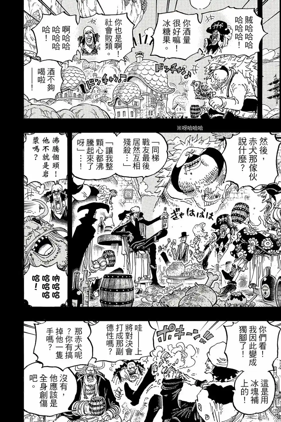 ONE PIECE航海王 单行本 第107卷 第85页