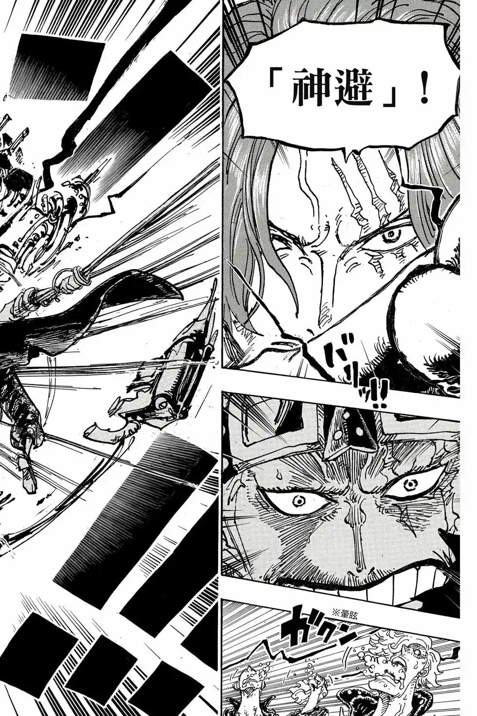 ONE PIECE航海王 单行本 第107卷 第51页