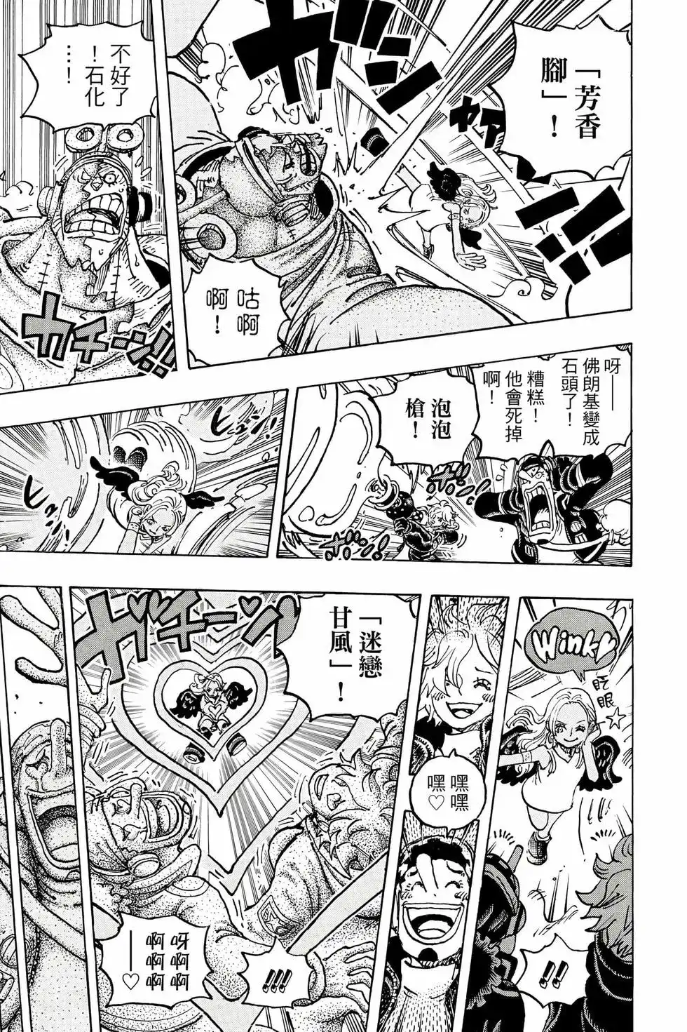ONE PIECE航海王 单行本 第107卷 第22页
