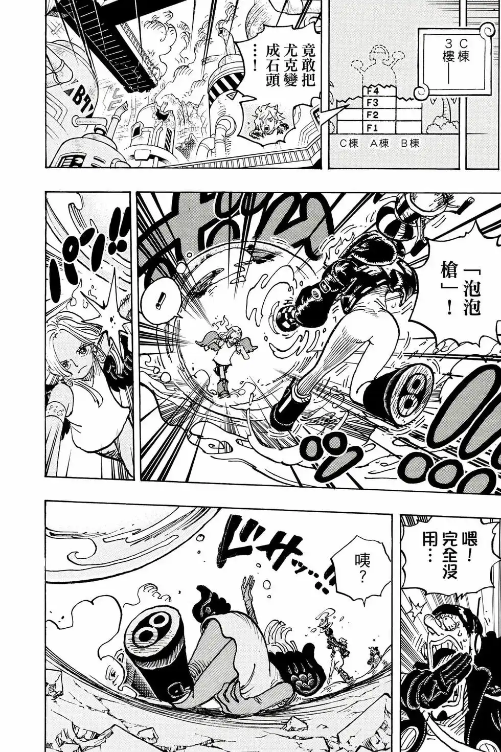 ONE PIECE航海王 单行本 第107卷 第19页