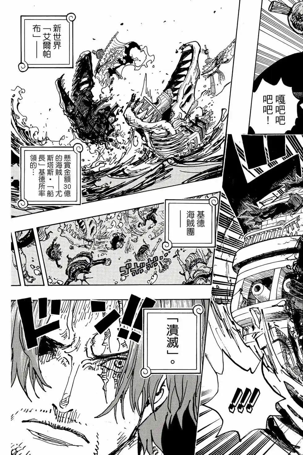 ONE PIECE航海王 单行本 第107卷 第56页