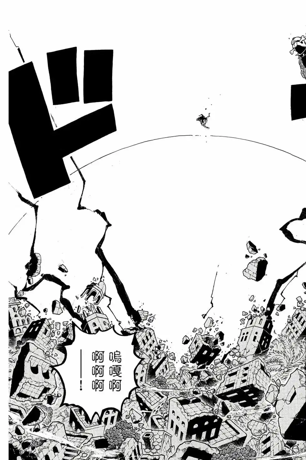 ONE PIECE航海王 单行本 第107卷 第74页