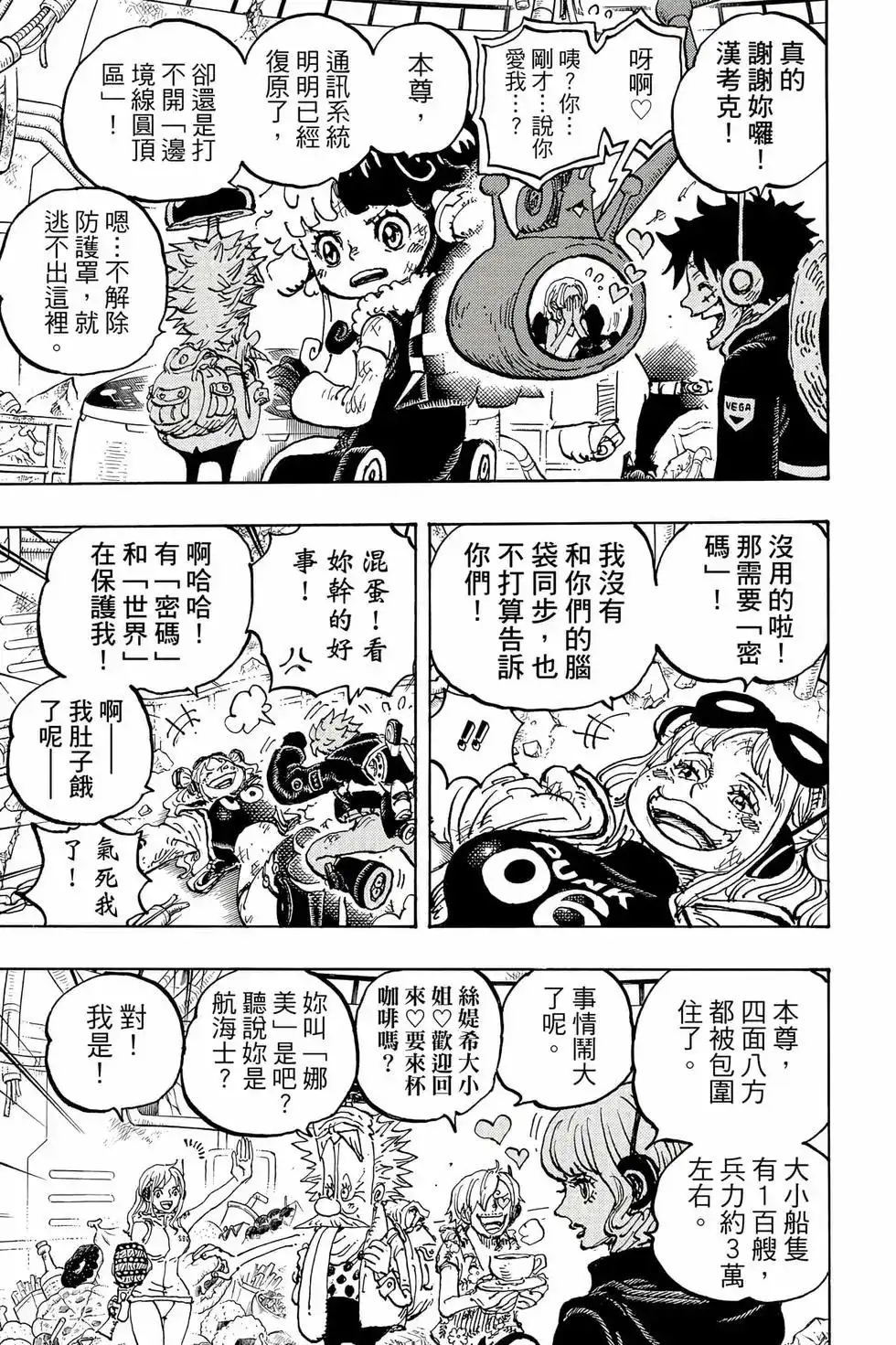 ONE PIECE航海王 单行本 第108卷 第34页
