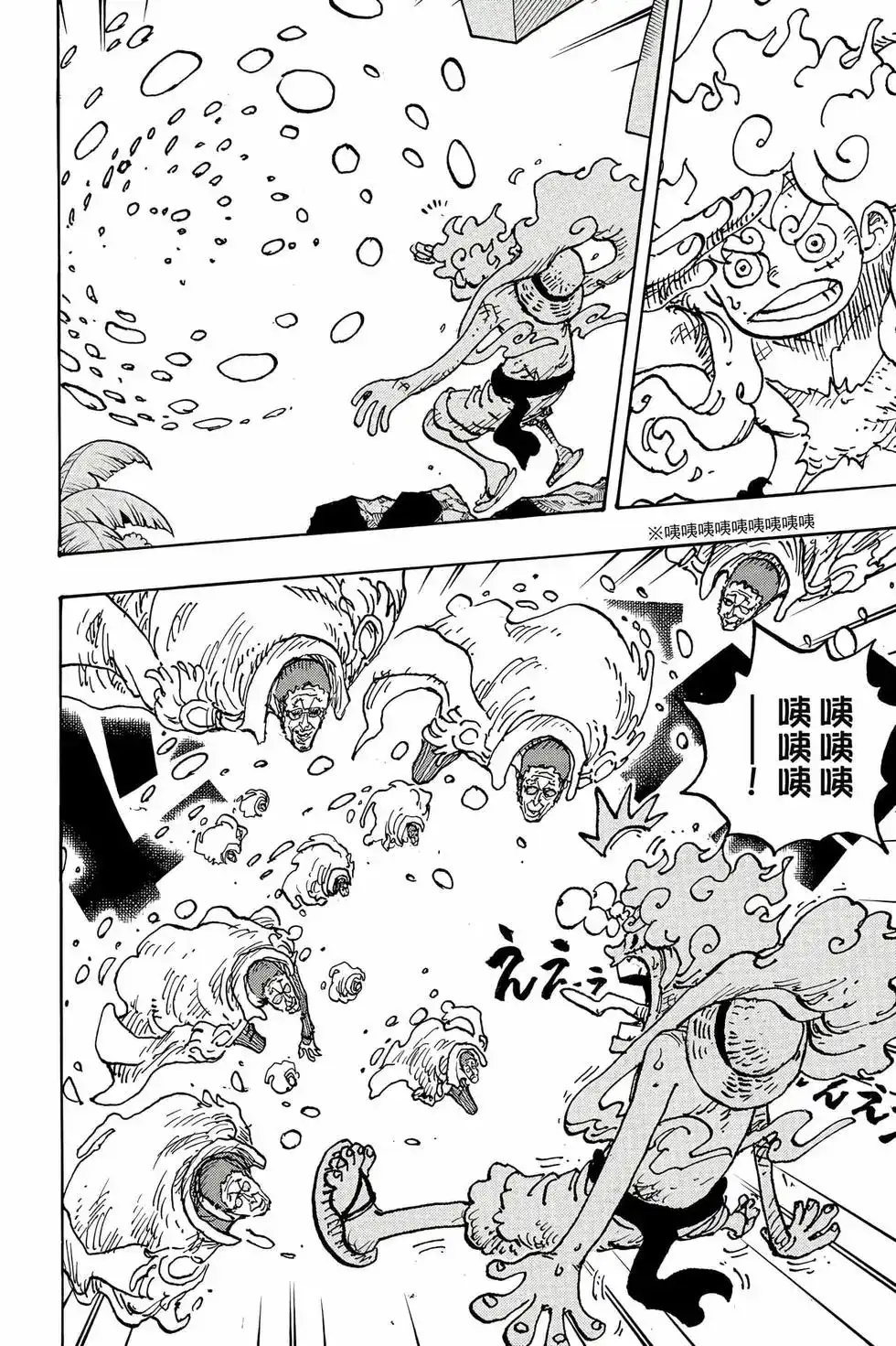 ONE PIECE航海王 单行本 第108卷 第91页