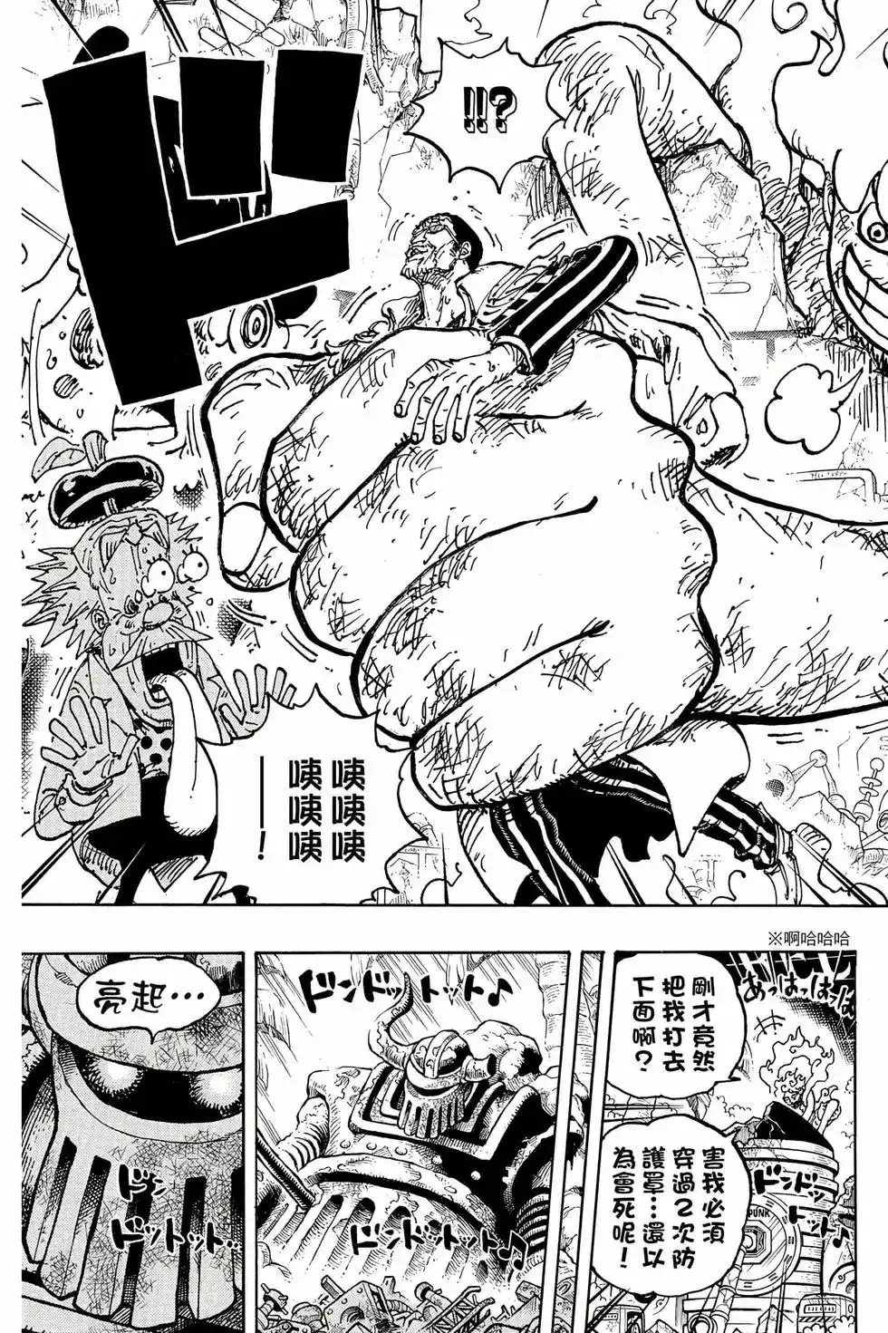 ONE PIECE航海王 单行本 第108卷 第80页