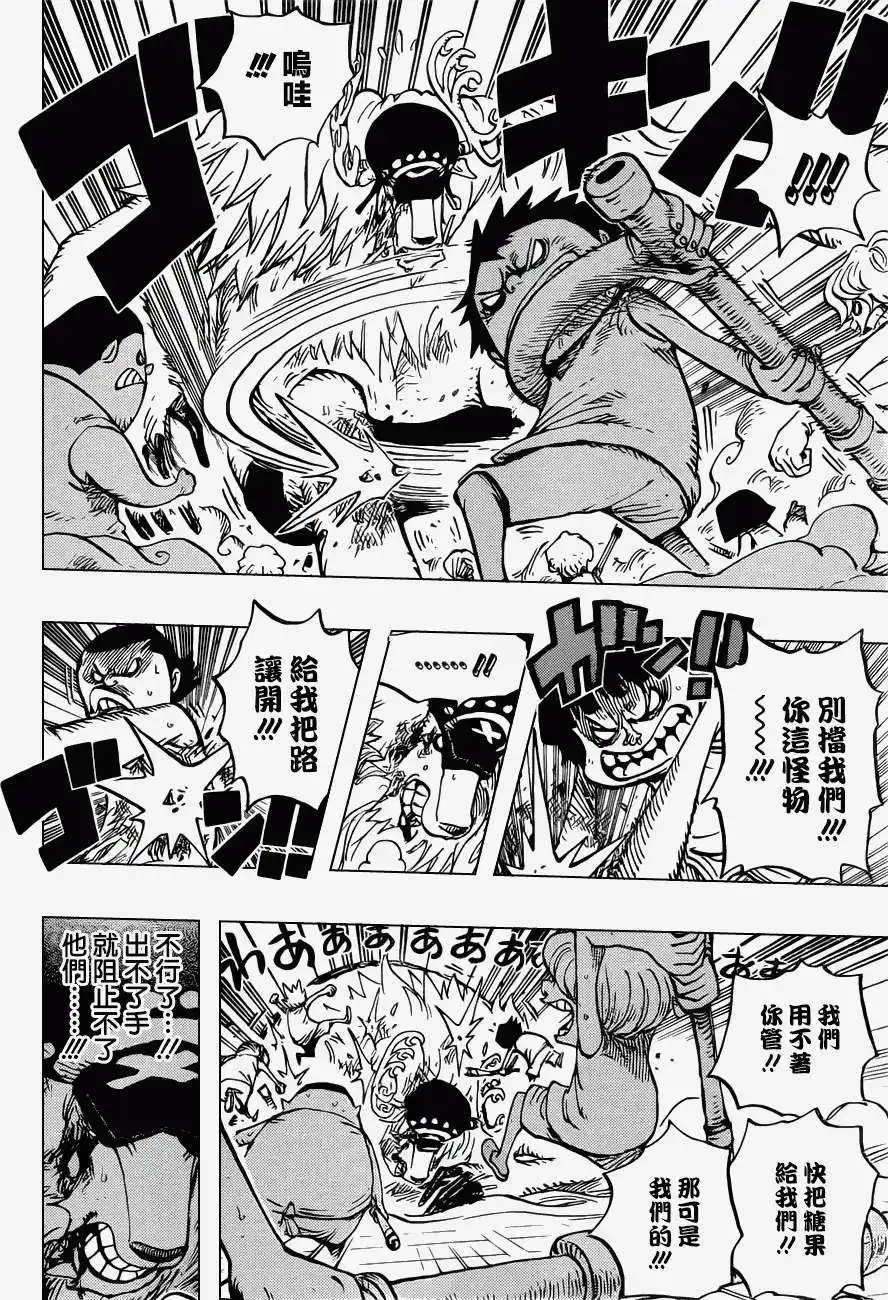 ONE PIECE航海王 单话 第683回 冰一般的女人 第8页