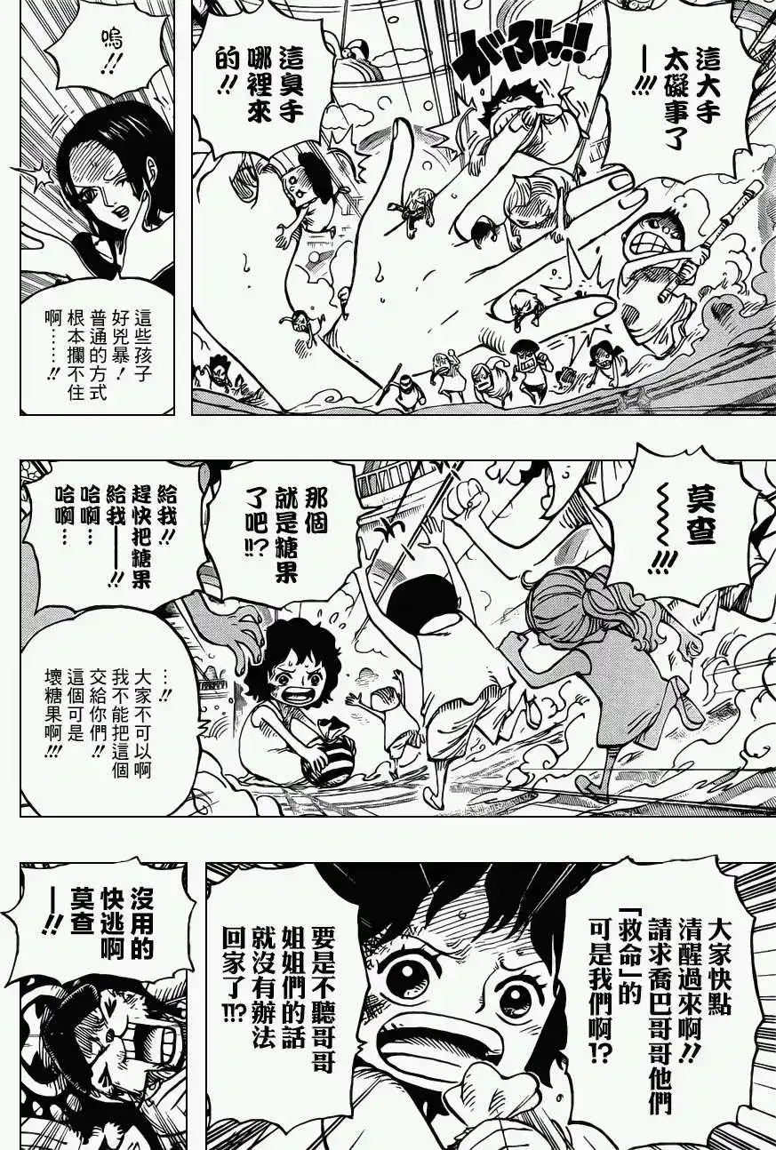 ONE PIECE航海王 单话 第683回 冰一般的女人 第12页