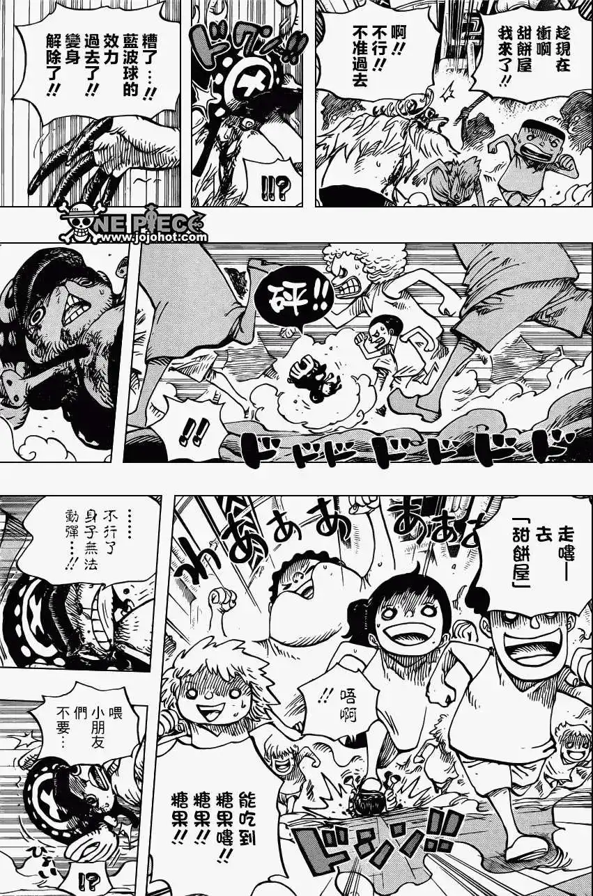 ONE PIECE航海王 单话 第683回 冰一般的女人 第9页
