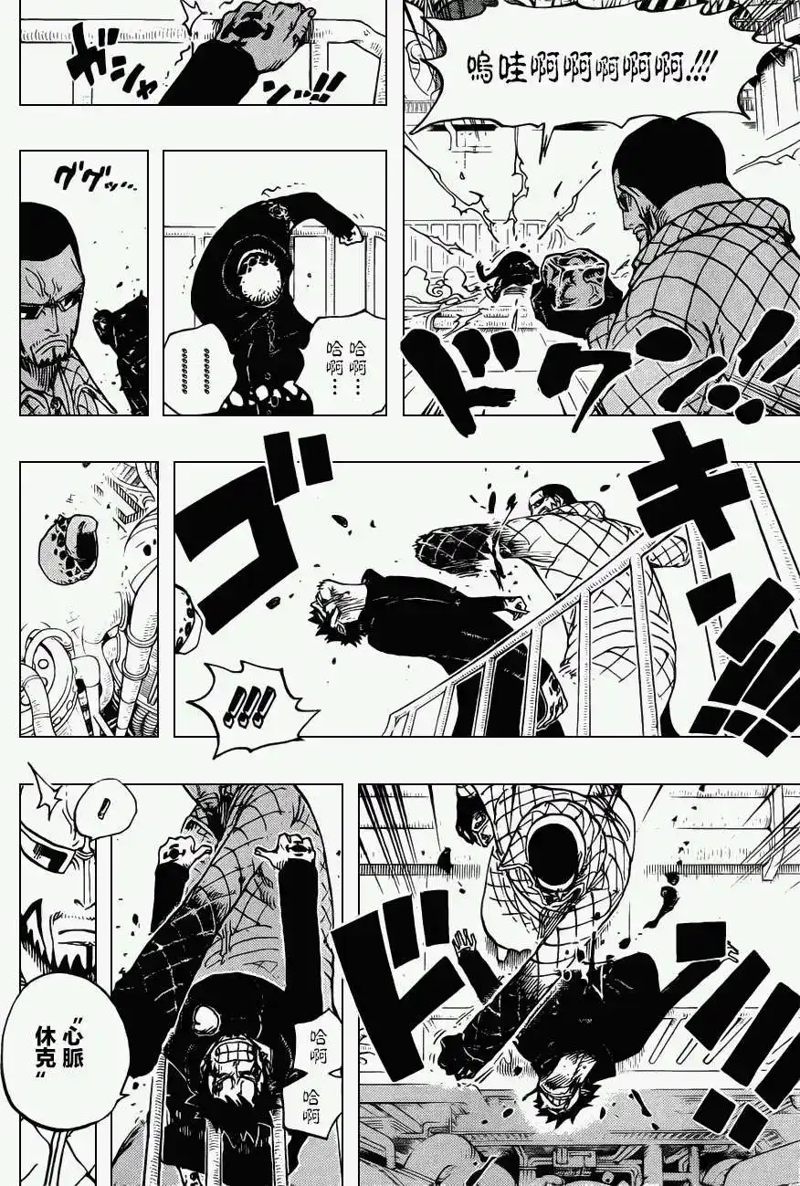 ONE PIECE航海王 单话 第683回 冰一般的女人 第16页
