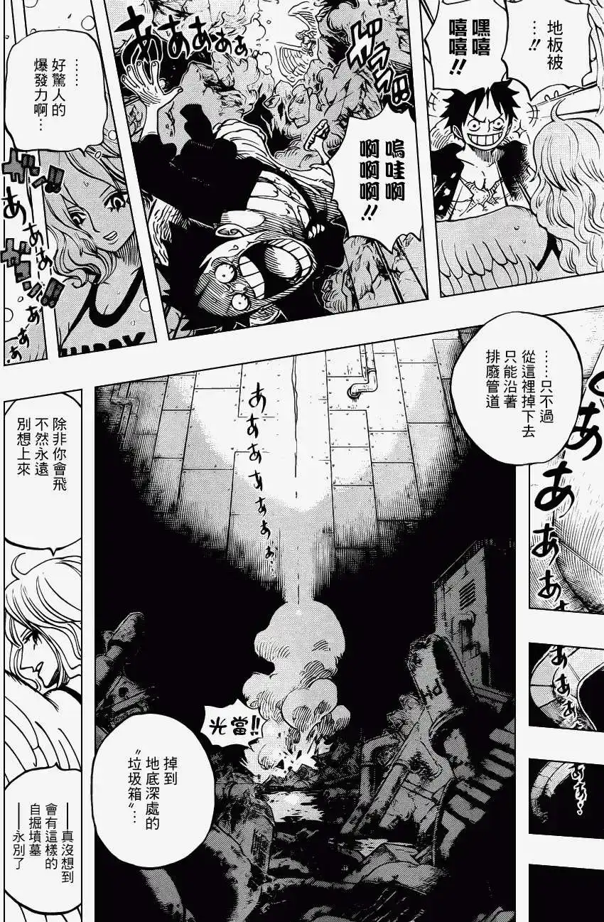 ONE PIECE航海王 单话 第683回 冰一般的女人 第6页