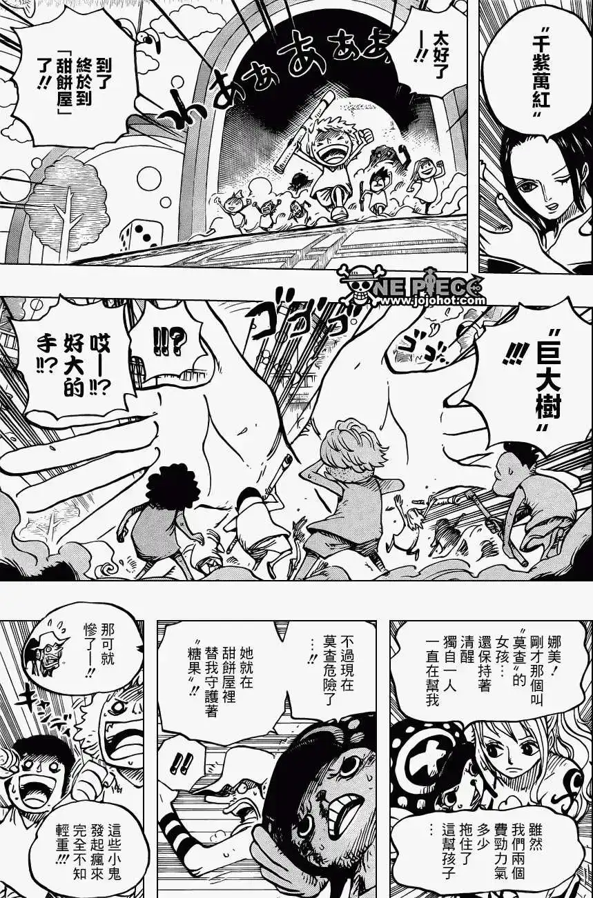 ONE PIECE航海王 单话 第683回 冰一般的女人 第11页