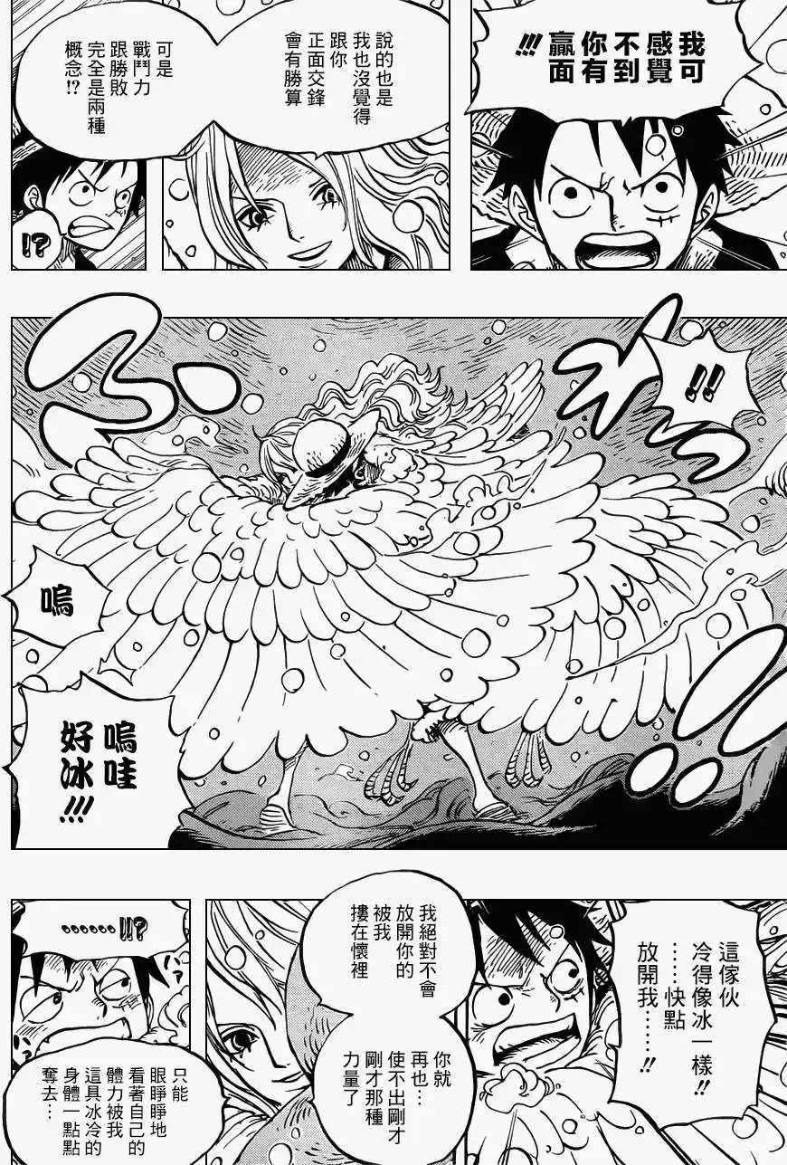 ONE PIECE航海王 单话 第683回 冰一般的女人 第4页