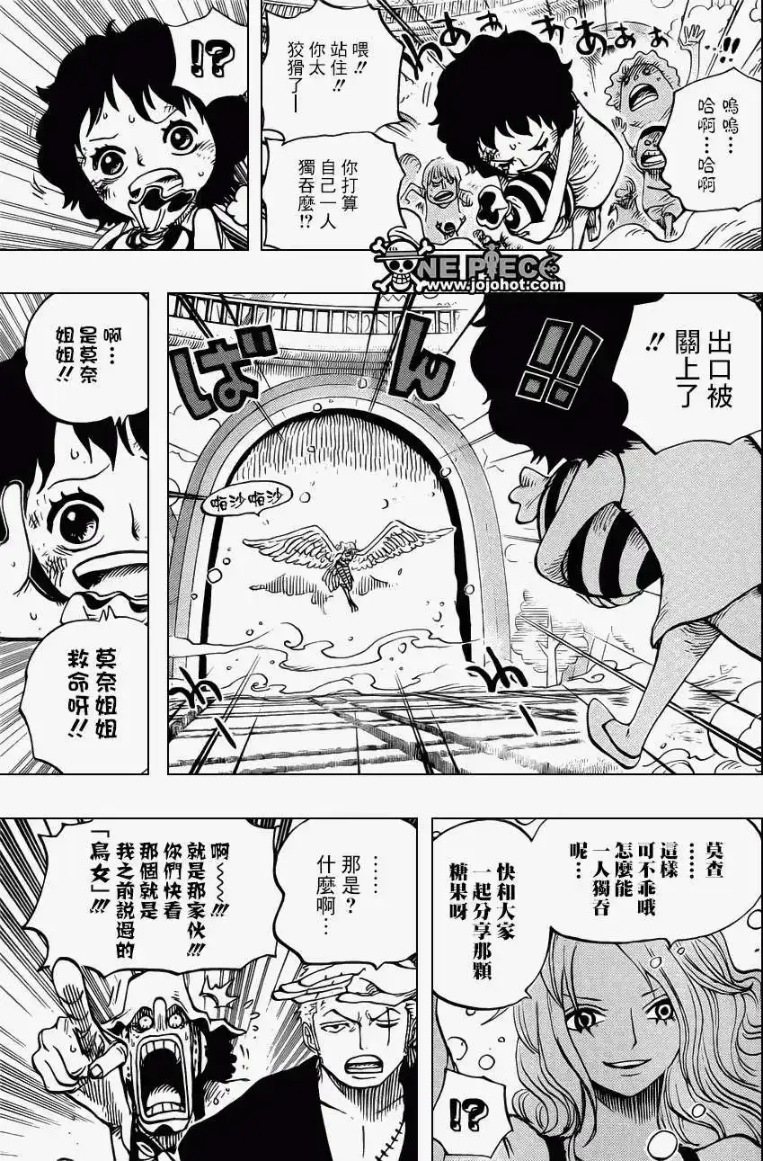 ONE PIECE航海王 单话 第683回 冰一般的女人 第13页