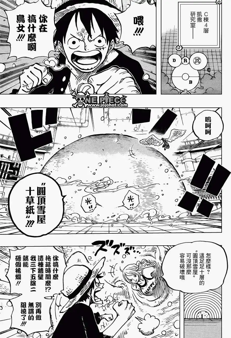 ONE PIECE航海王 单话 第683回 冰一般的女人 第3页