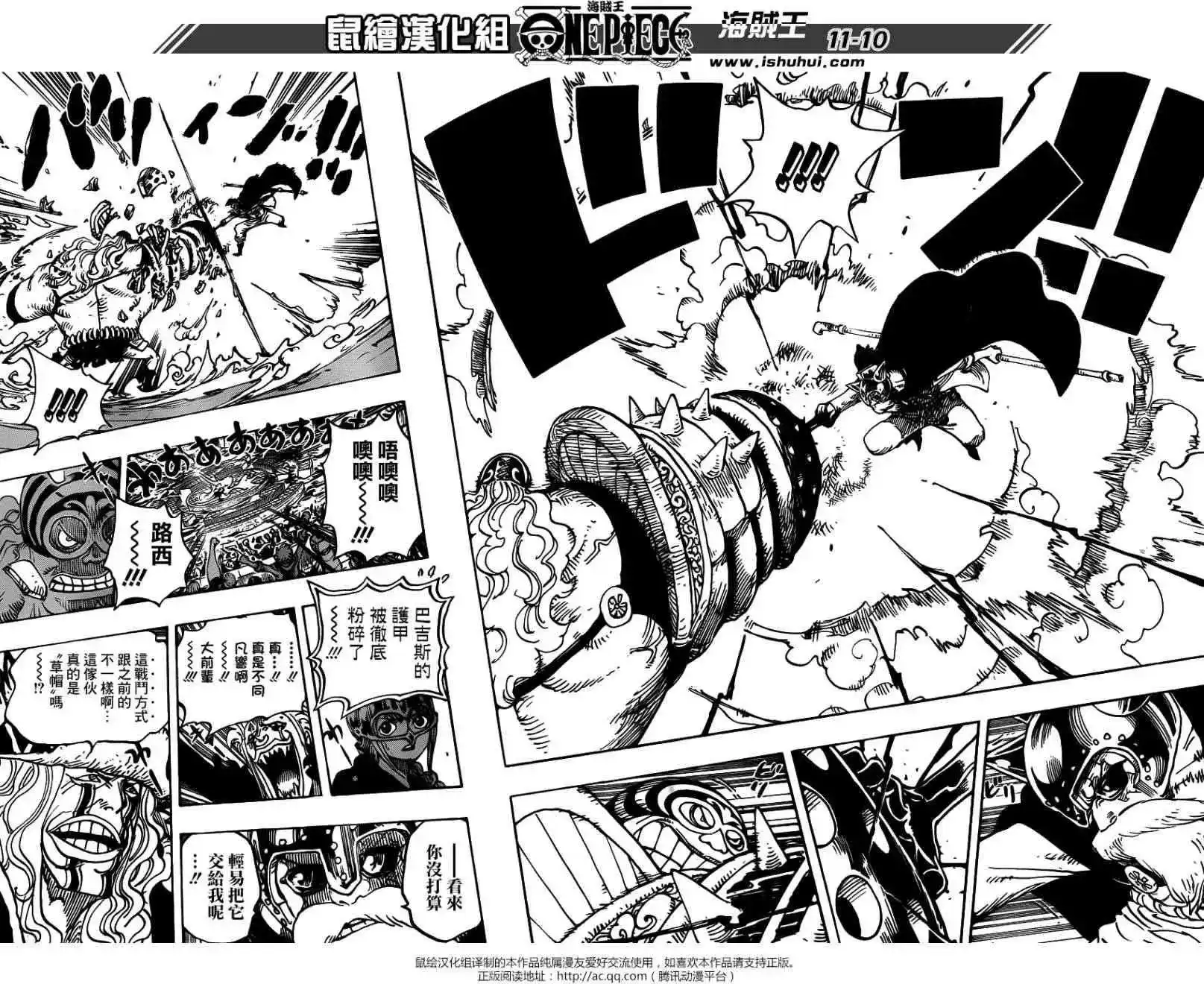 ONE PIECE航海王 单话 第737回 干部塔 第9页