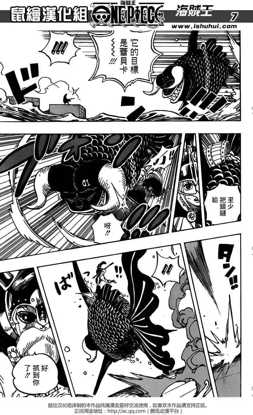 ONE PIECE航海王 单话 第737回 干部塔 第6页