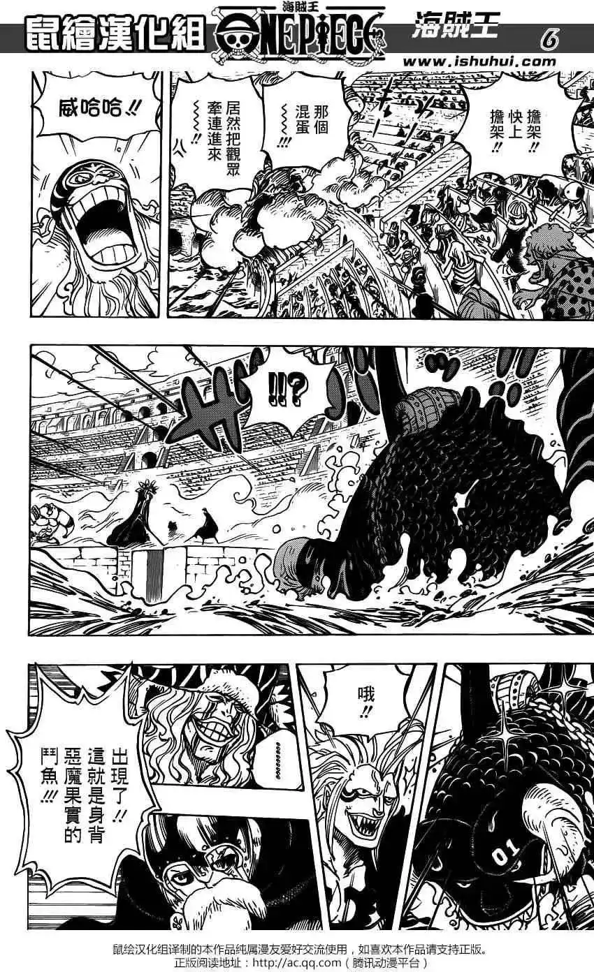 ONE PIECE航海王 单话 第737回 干部塔 第5页