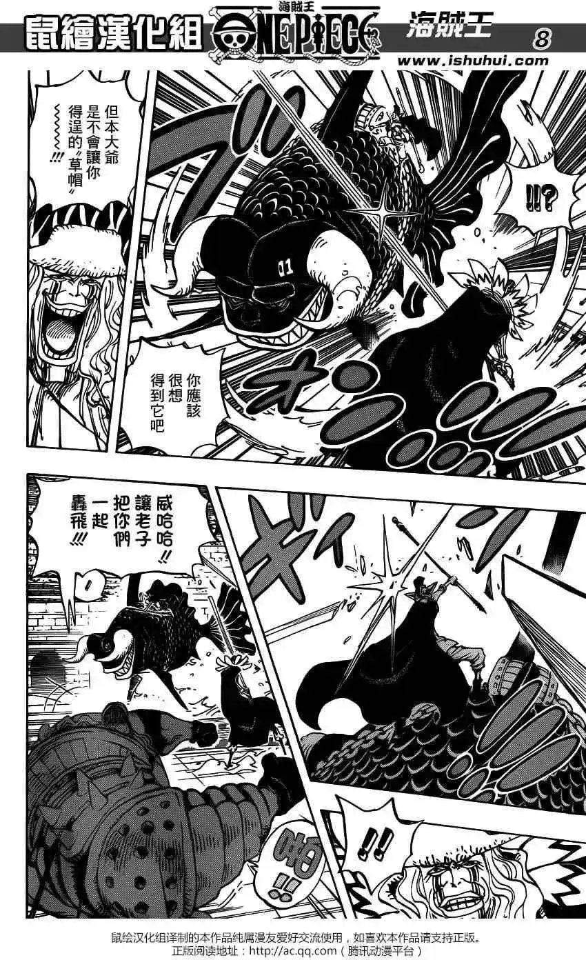 ONE PIECE航海王 单话 第737回 干部塔 第7页