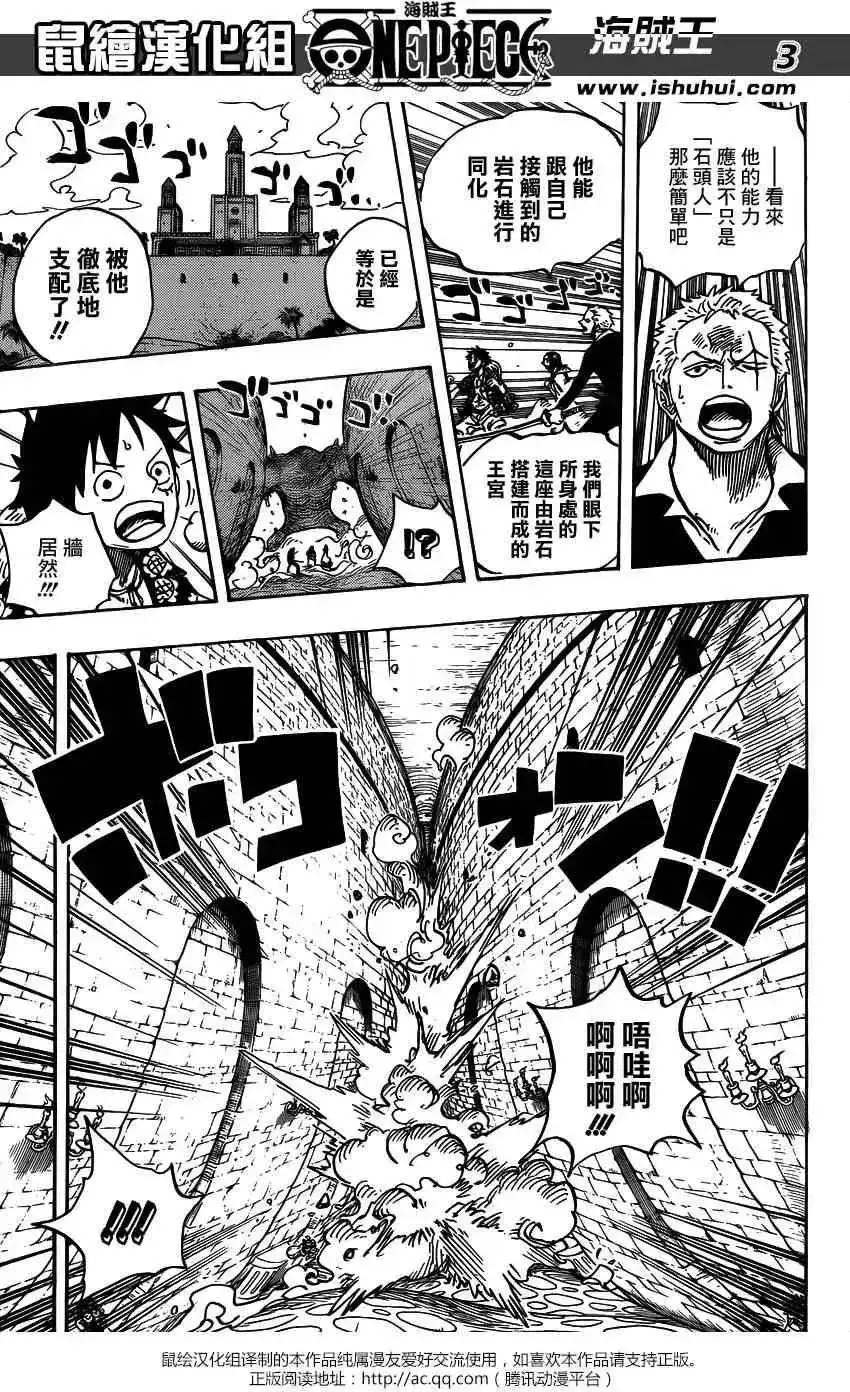 ONE PIECE航海王 单话 第737回 干部塔 第3页