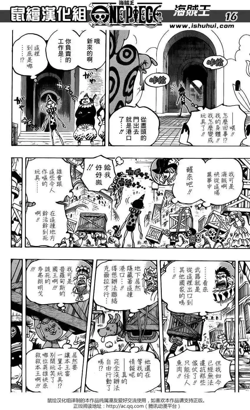 ONE PIECE航海王 单话 第737回 干部塔 第14页