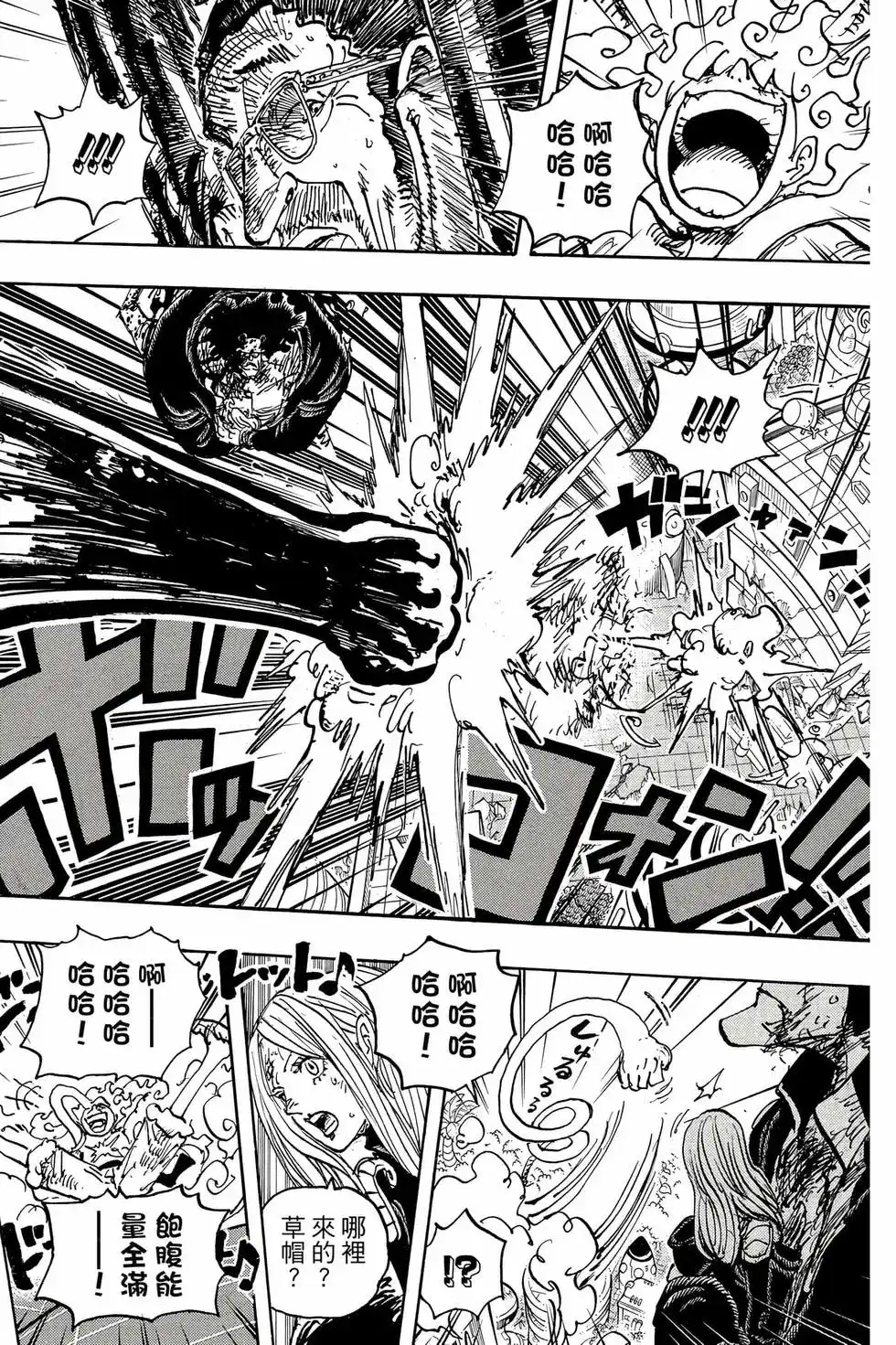 ONE PIECE航海王 单行本 第109卷 第105页