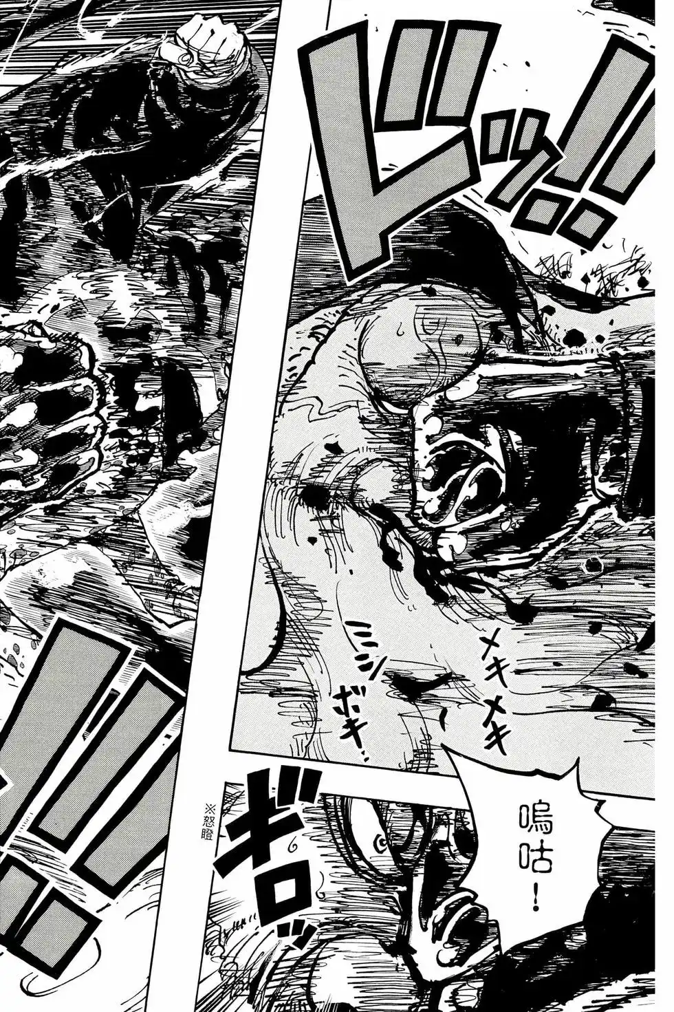 ONE PIECE航海王 单行本 第109卷 第67页