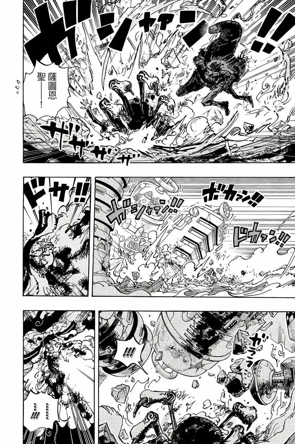 ONE PIECE航海王 单行本 第109卷 第69页
