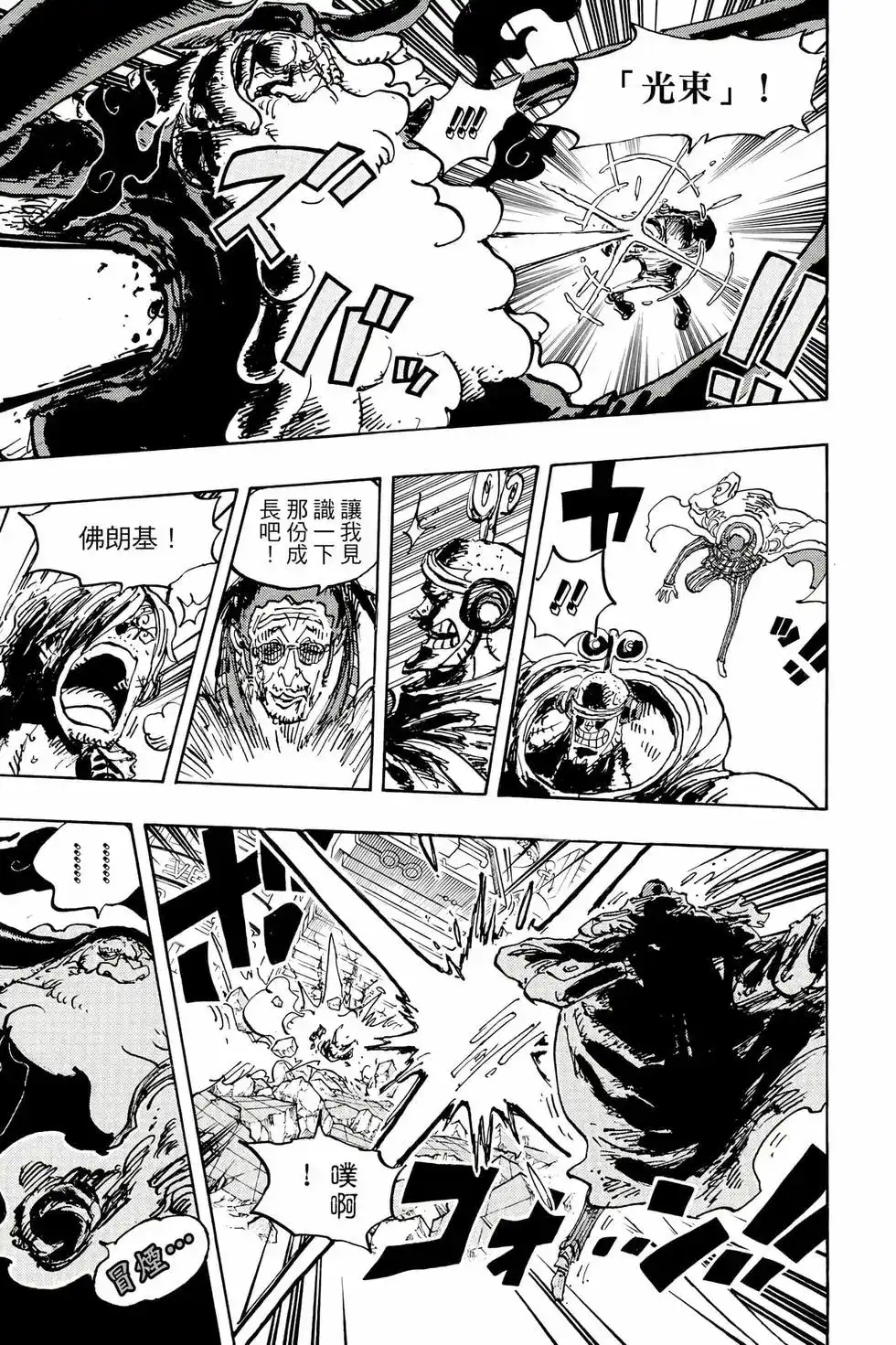 ONE PIECE航海王 单行本 第109卷 第76页