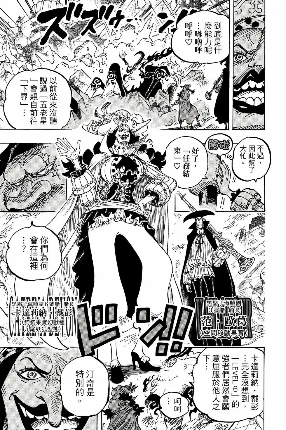 ONE PIECE航海王 单行本 第109卷 第126页