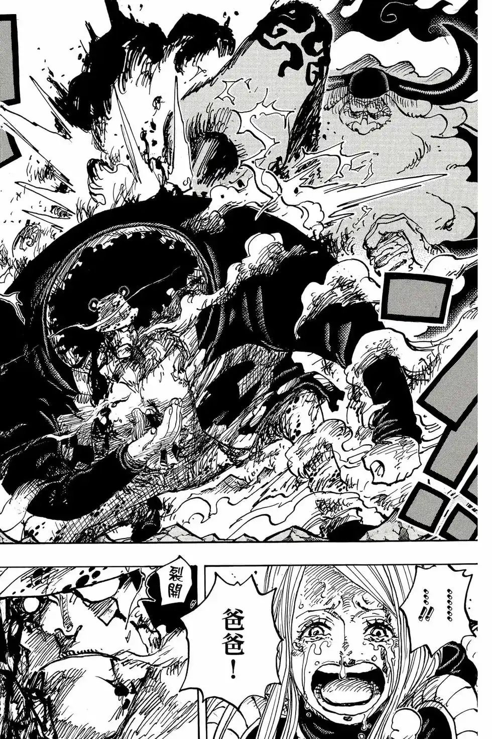 ONE PIECE航海王 单行本 第109卷 第61页